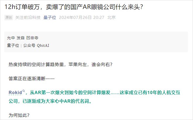 我开除了AR眼镜才是我的新宠。不朽情缘平台笔记本和iPad被(图7)