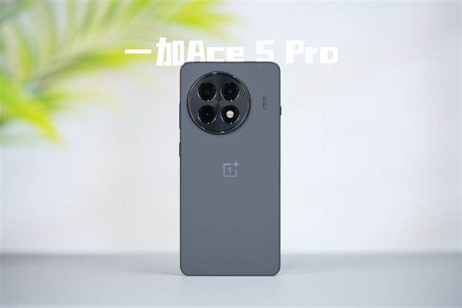 最具性价比的骁龙8至尊旗舰 游戏水桶机皇！不朽情缘游戏一加Ace 5 Pro评测：(图7)