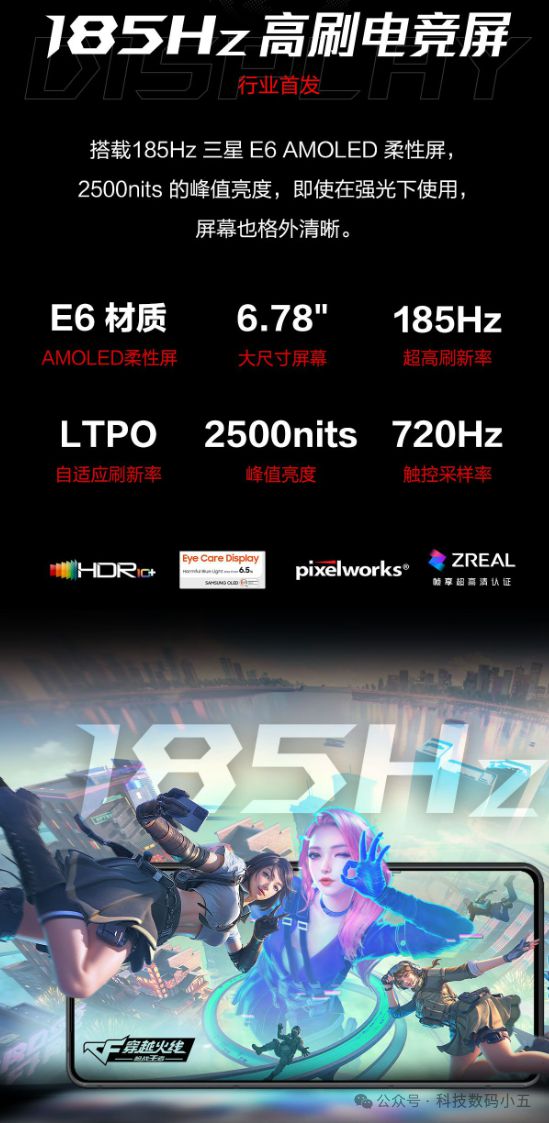 Pro AI游戏手机让世界更精彩！不朽情缘游戏入口炫酷来袭！ROG9(图2)