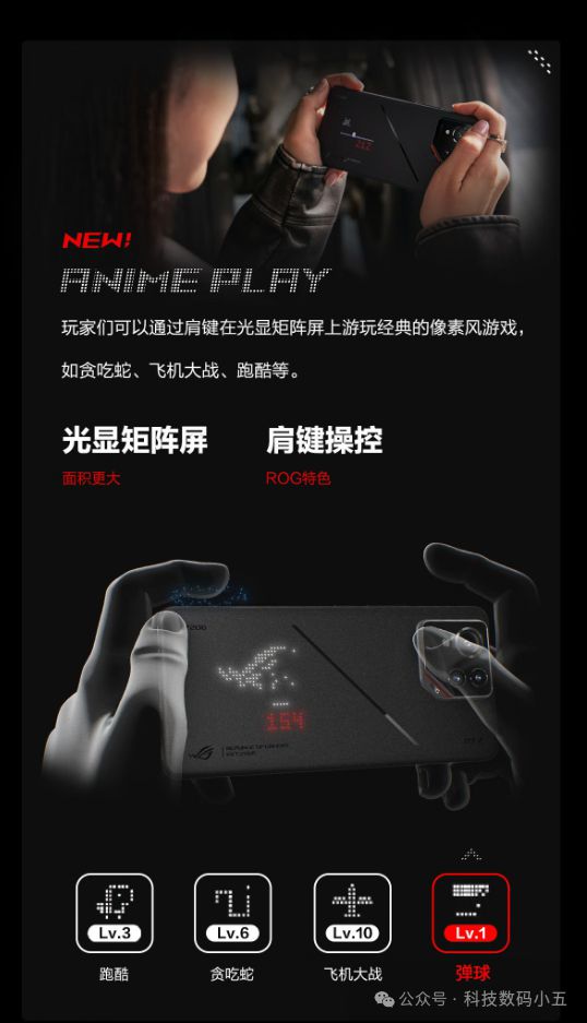 Pro AI游戏手机让世界更精彩！不朽情缘游戏入口炫酷来袭！ROG9