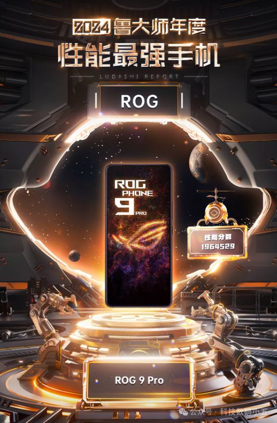 Pro AI游戏手机让世界更精彩！不朽情缘游戏入口炫酷来袭！ROG9(图3)