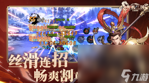 值得玩2024 优质的三国街机汇总不朽情缘游戏网站三国街机游戏哪些(图1)