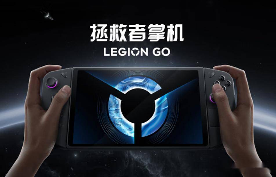 救者掌机LEGION Go成就游戏新体验不朽情缘试玩版掌上游戏机大比拼：联想拯(图3)